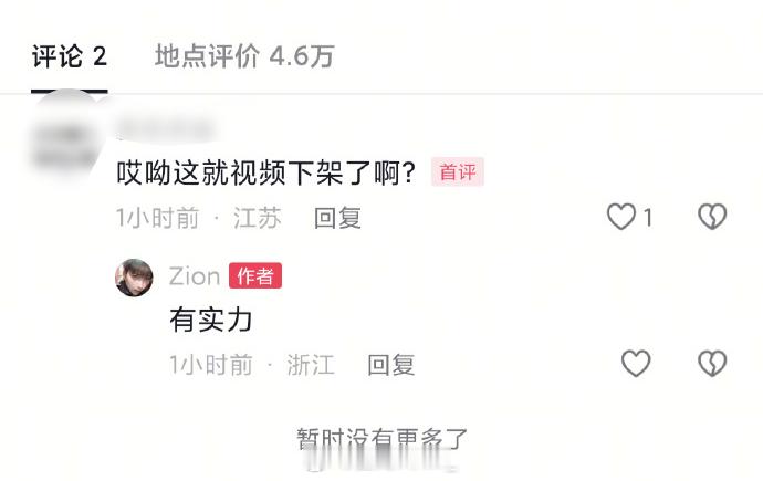 帮小米汽车辟谣的博主视频被OTA了 