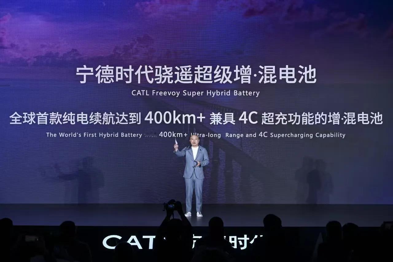 周充的快乐也轮到增混车主了！
宁德时代刚刚发布的骁遥超级增混电池，将纯电续航能力