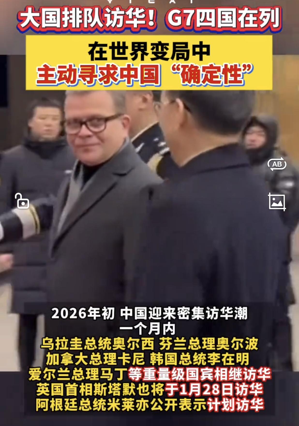 大国排队访华！G7四国在列，他们转悠来转悠去，最后发现还是中国最靠谱。中国不会动