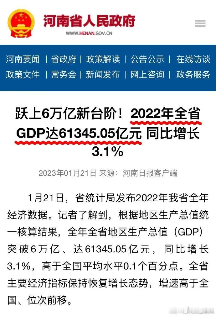 很多人可能看不懂。明明减少了，怎么还同比增长了呢？实际增速就是我不考虑价格发生的