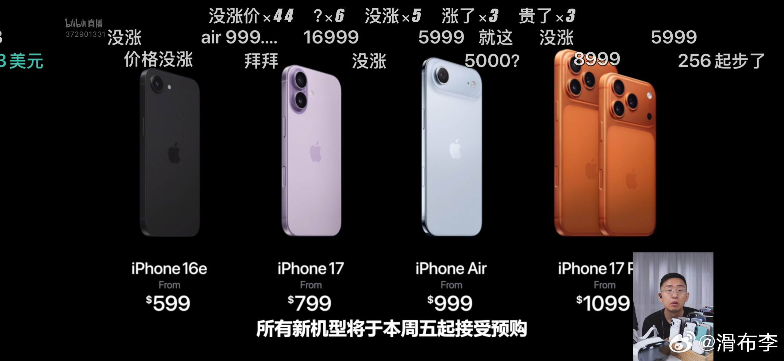 iPhone17256G起步，Pro Max出了2TB版本…影像工作者，无脑最大
