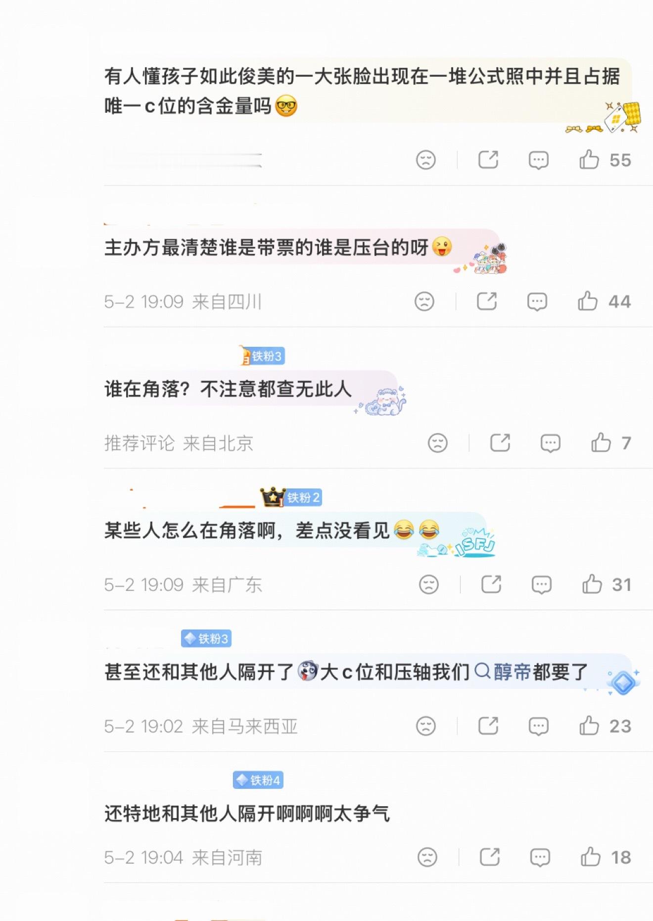投稿：无平咖的唯一c位带票中！ 