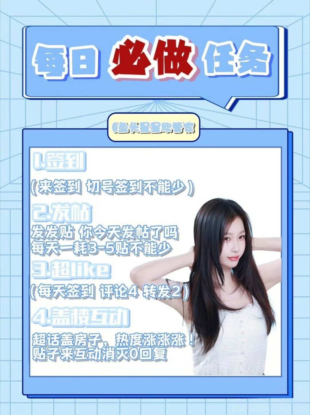 虞书欣虞书欣虞书欣林晚星 今天大家完成超like了没？每天抽出几分钟做做超lik