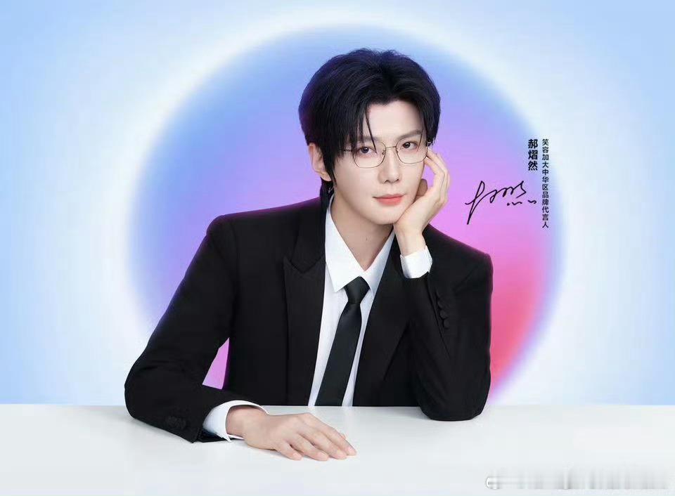 郝熠然0912生日快乐 hyr 郝熠然笑容加大中华区品牌代言人 热度与实力双向印