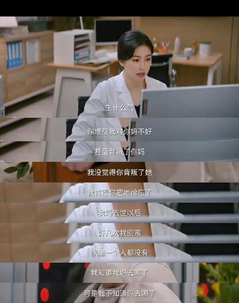 这段和解饭封神！朱珠演的顾叶嘉带着对父亲的抵触，念着母亲的好，直到熟悉的菜味上桌