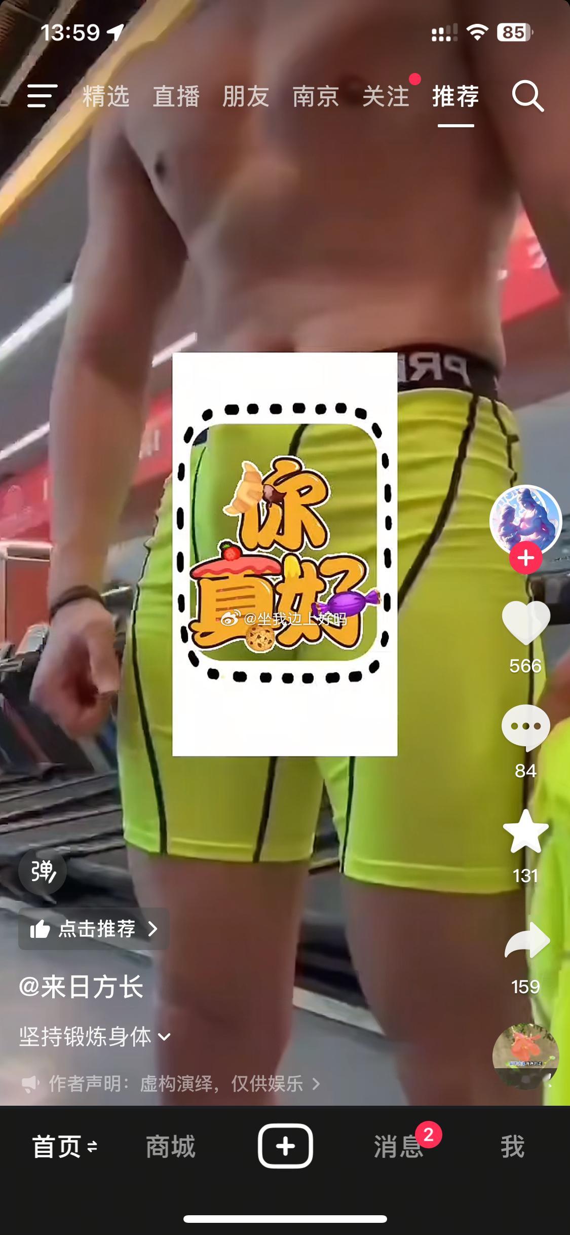 某音现在尺度好大了 ​​​