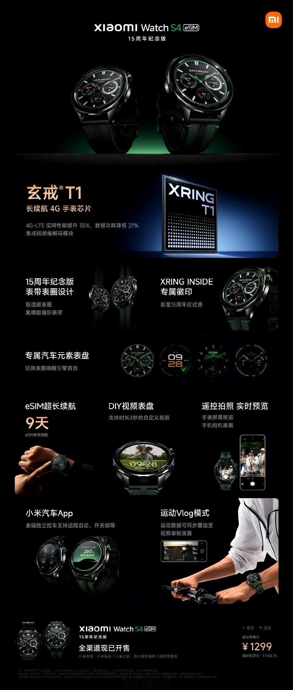 在今天的发布会上小米yu7初次发布会公布四款颜色，并宣布后续还有五款颜色等着大家