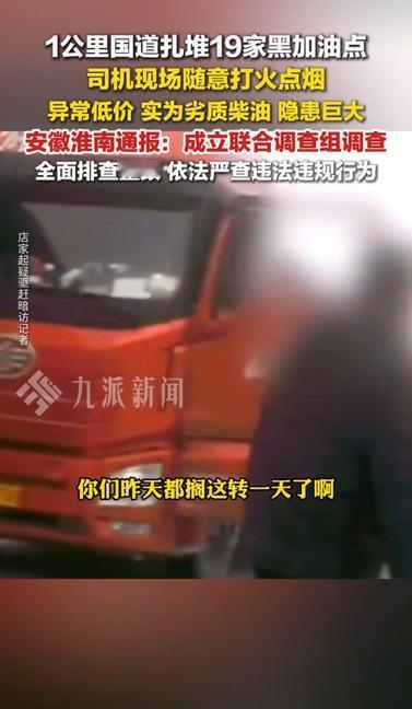 这帮黑心商贩真的够胆大妄为！挂着“新能源”的羊头，卖着劣质柴油的狗肉，把206国