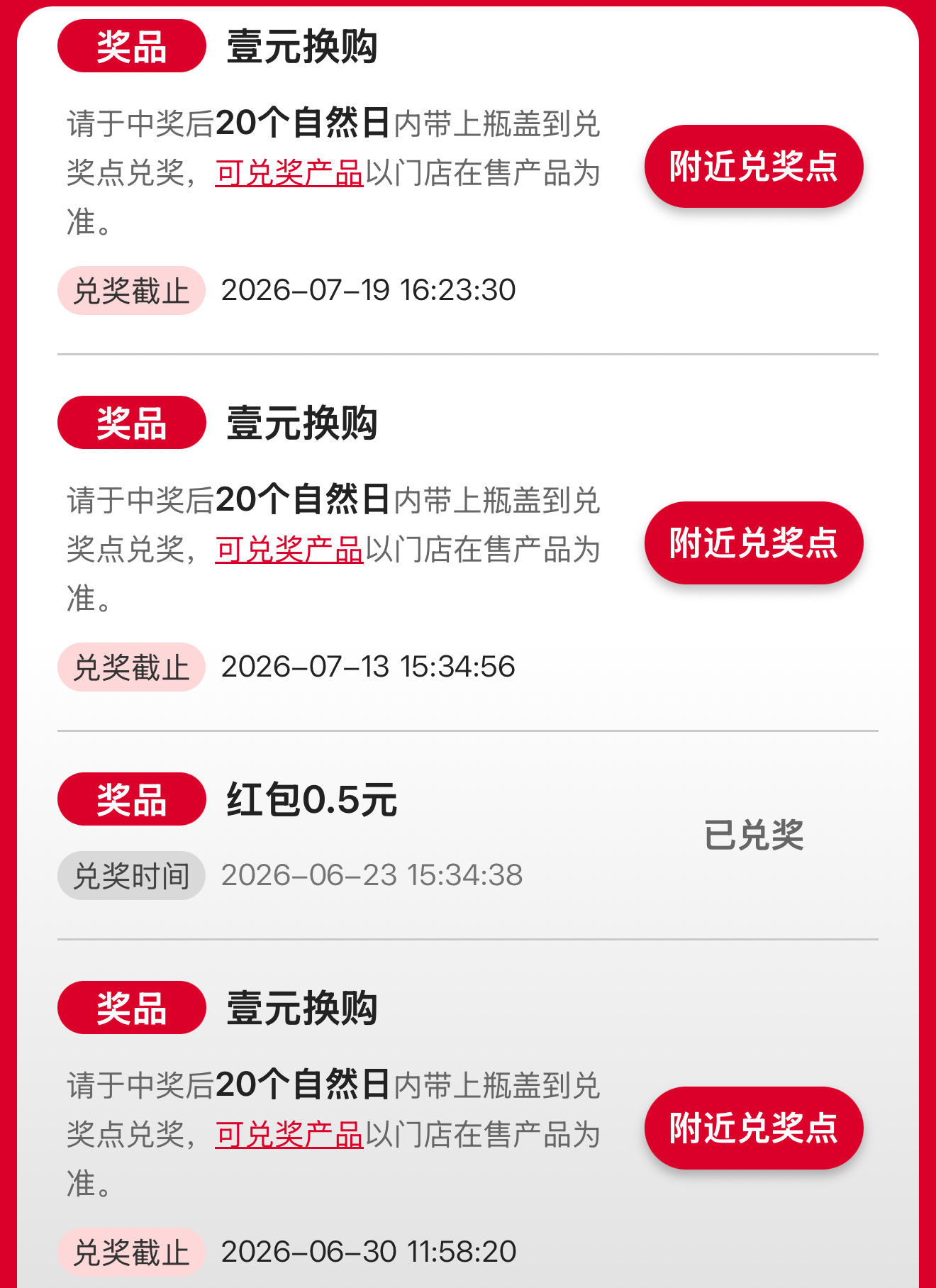 我将用2.5元拿下三瓶茉莉花茶🫰 