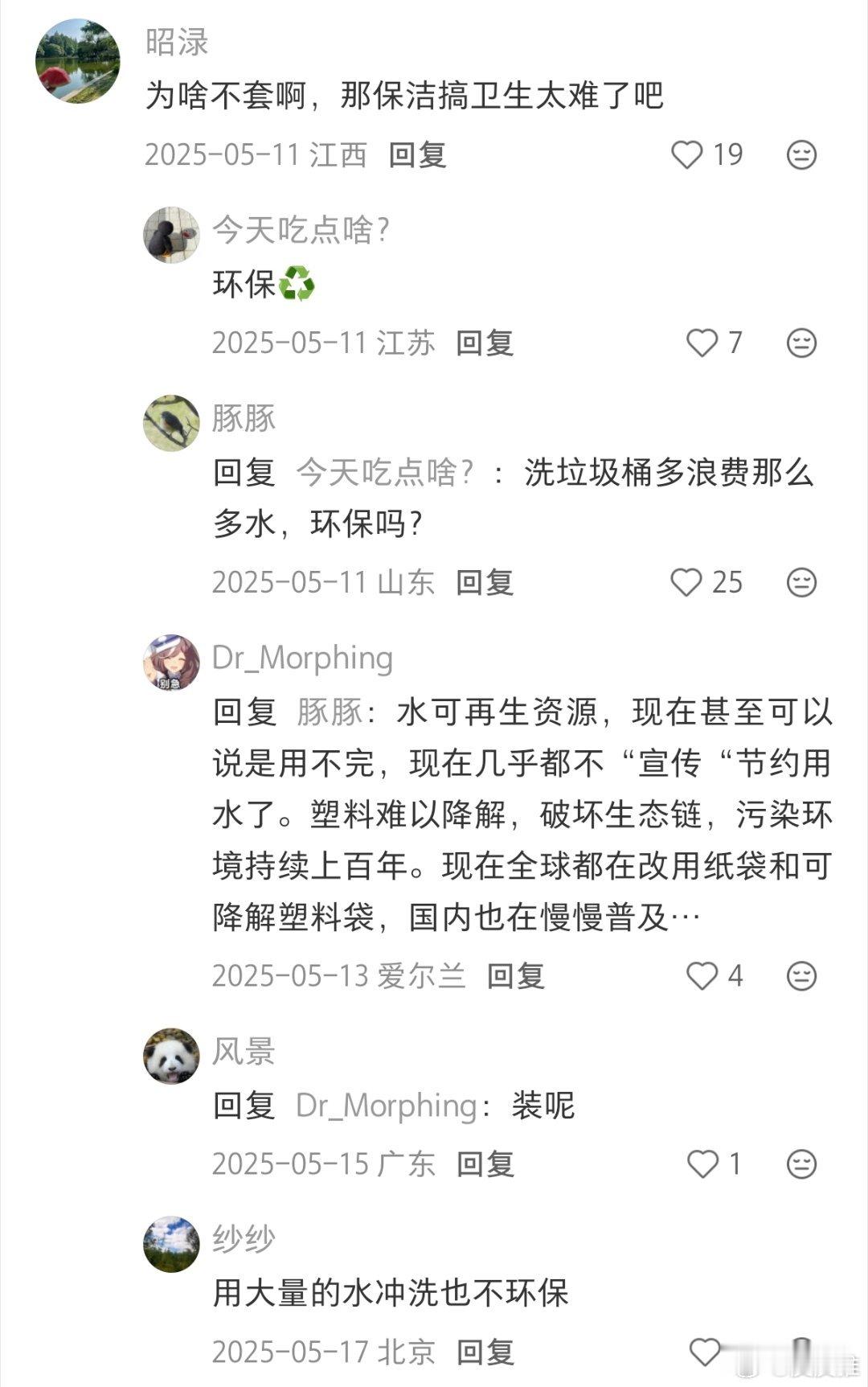 每次出差住酒店，我都发现了一个奇怪的现象：为什么越是高端的酒店越不套垃圾袋？科技