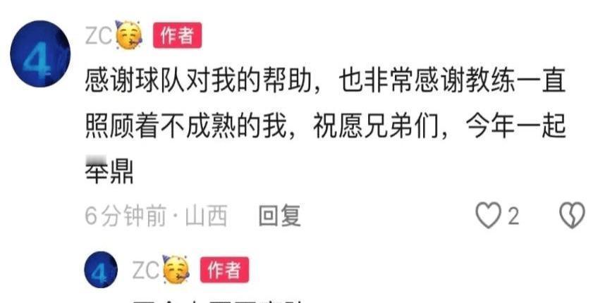自宣离开广东宏远后，2米13中锋张明池很快出现在山西野球场，之前他说要休息一年，