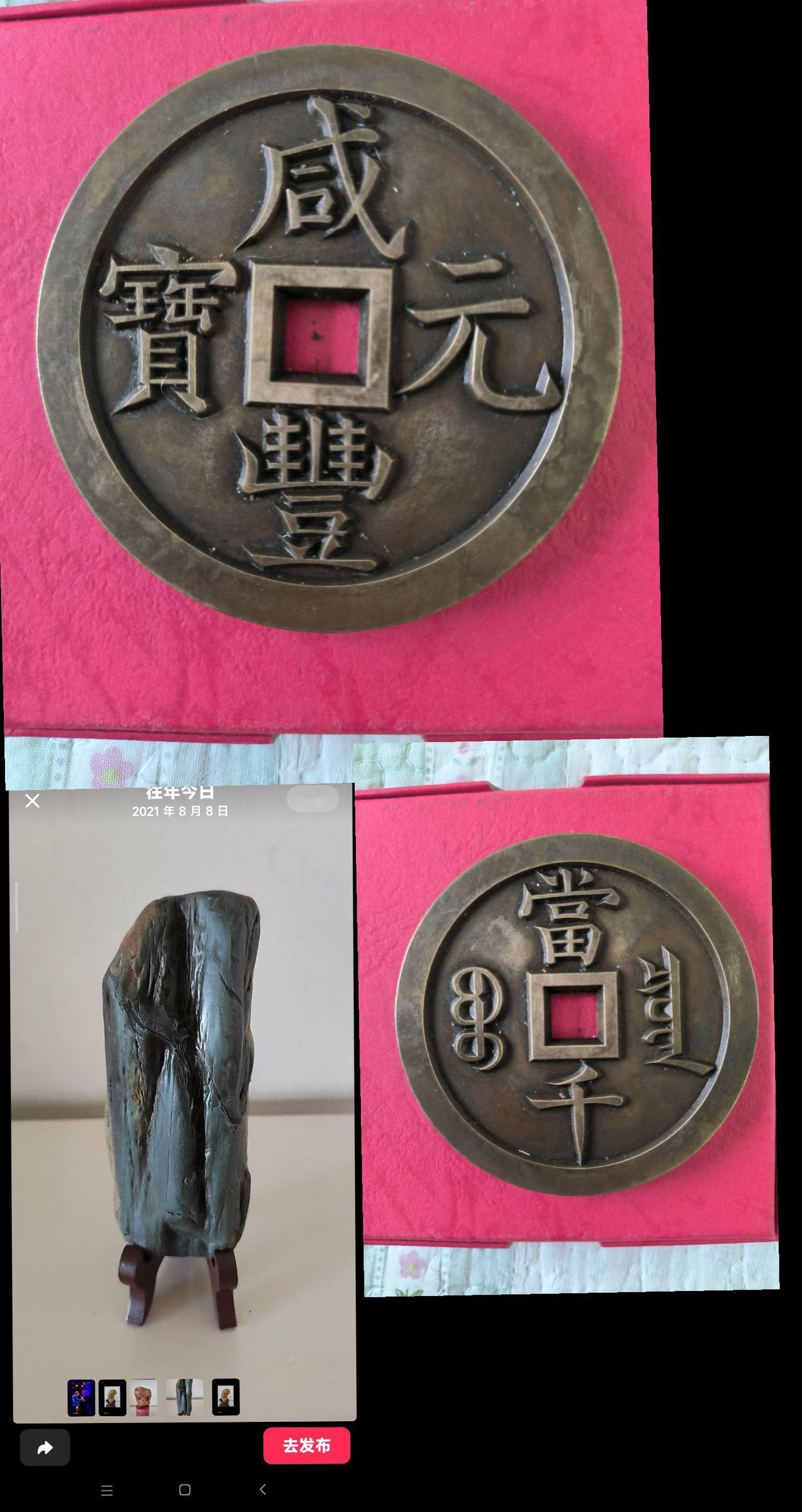 #钱币上的旅行
