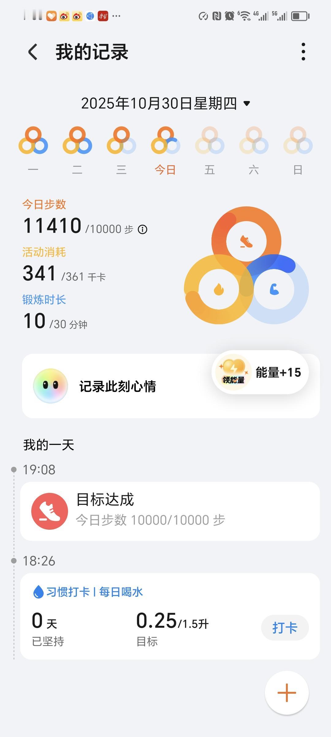 每天手写一点，走至少10000步，今天第50天！手写打卡