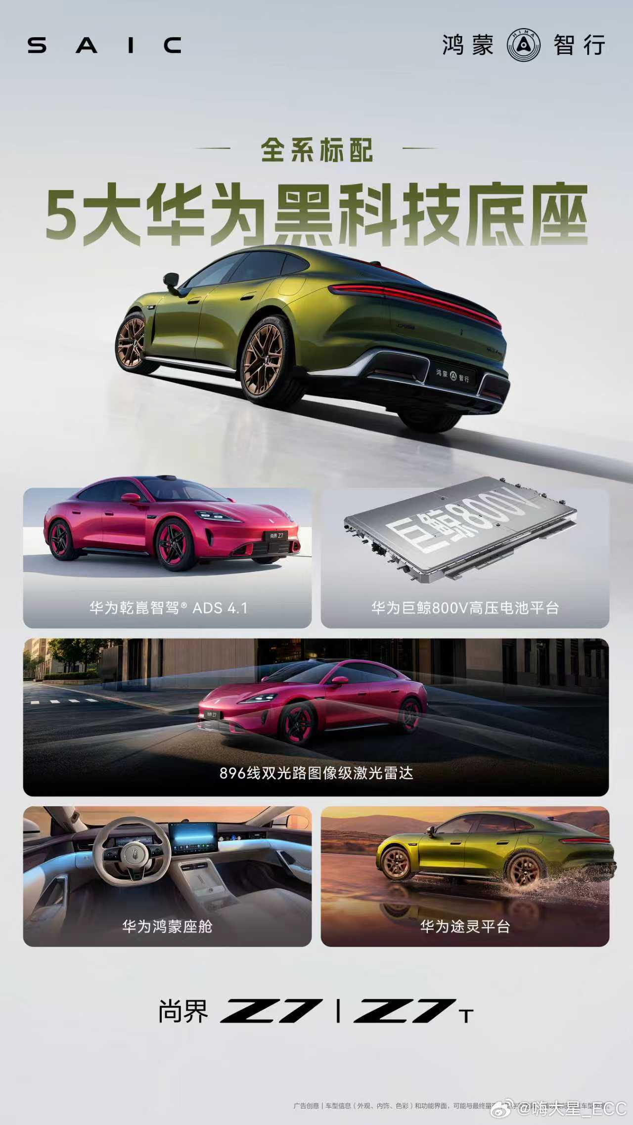 尚界Z7预售价22.98万起，比新一代小米SU7贵1w块（21.99万起）但现在