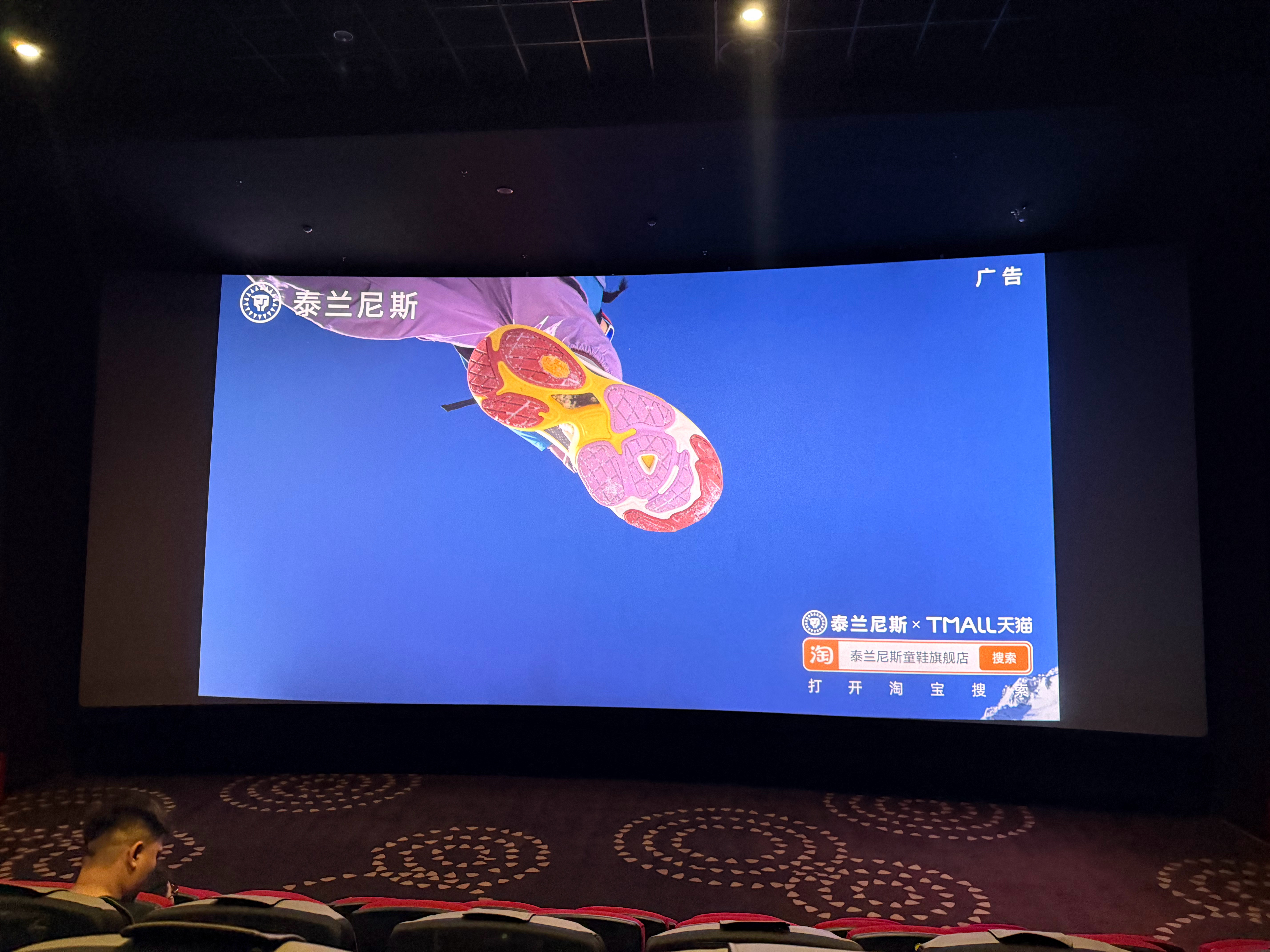 来看电影了，感觉现在的电影行业真的不好做，从电影院就能看出来。以前电影开始前，哪