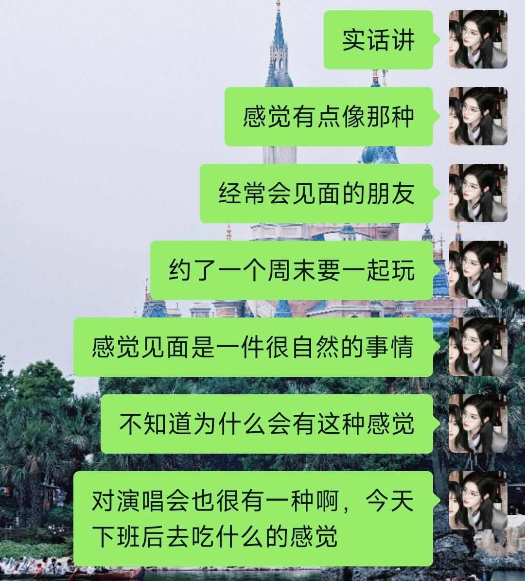对五一明天就要来和我跟严艾琳汇合了没有实感，对明天就要开演唱会了也没有实感，好像