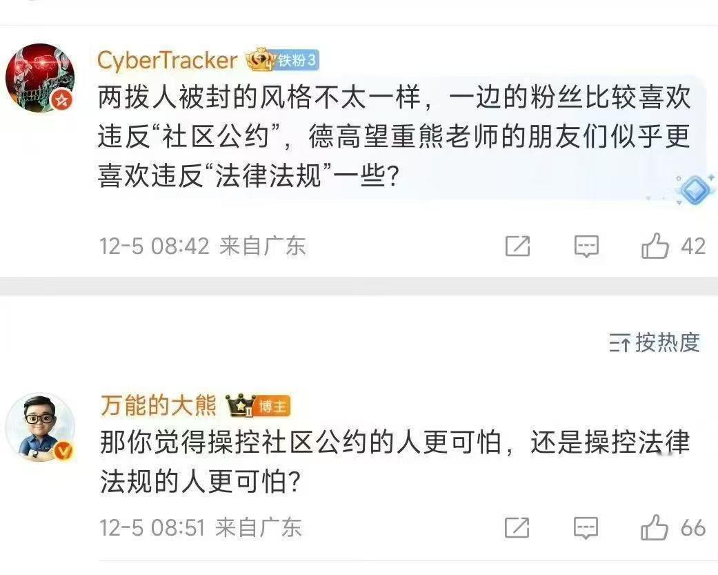 这些已经属于恶意揣测国家法规政策了吧，造这种程度谣的真的不处理一下吗