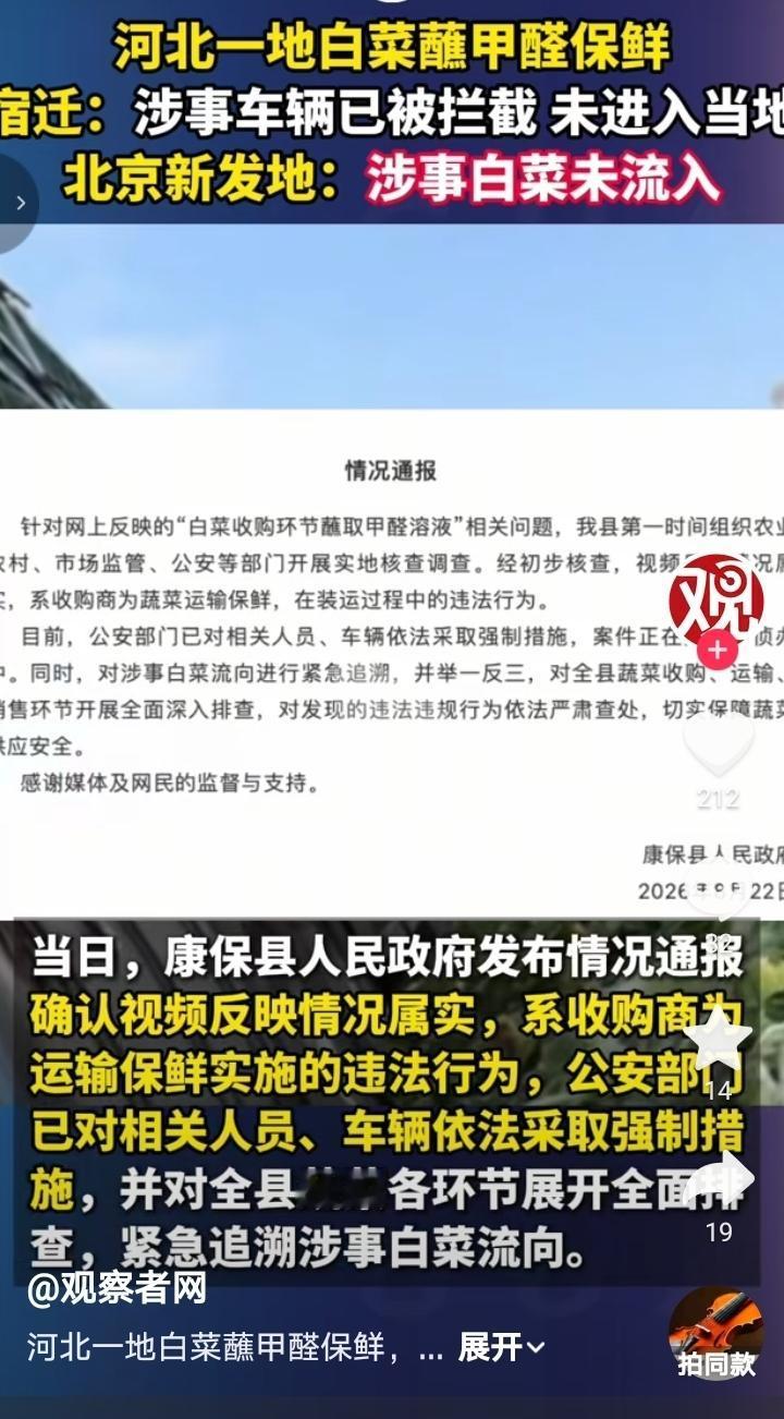 别光盯着白菜，所有农产品都应该查一查，各地方食安部门换上便服到菜市场搞搞抽查，别