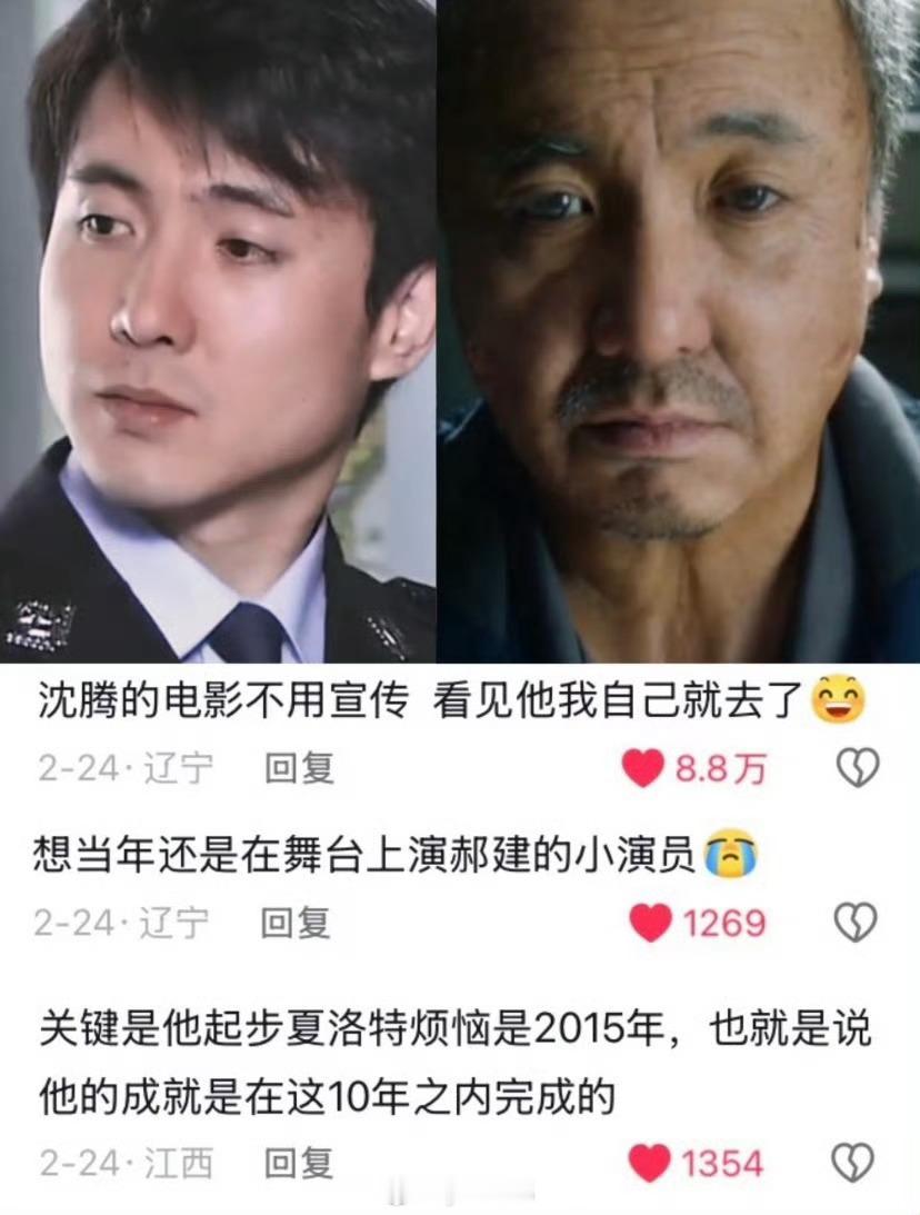 沈腾 影帝但是内娱评奖的看不上喜剧演员 