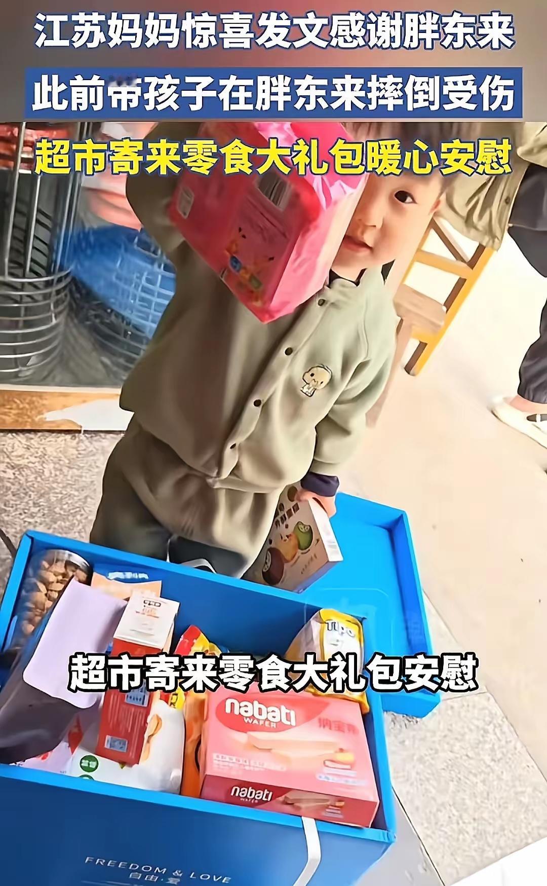 万万没想到，江苏一妈妈带娃自驾600公里到胖东来打卡，宝宝不小心摔倒缝了6针。本