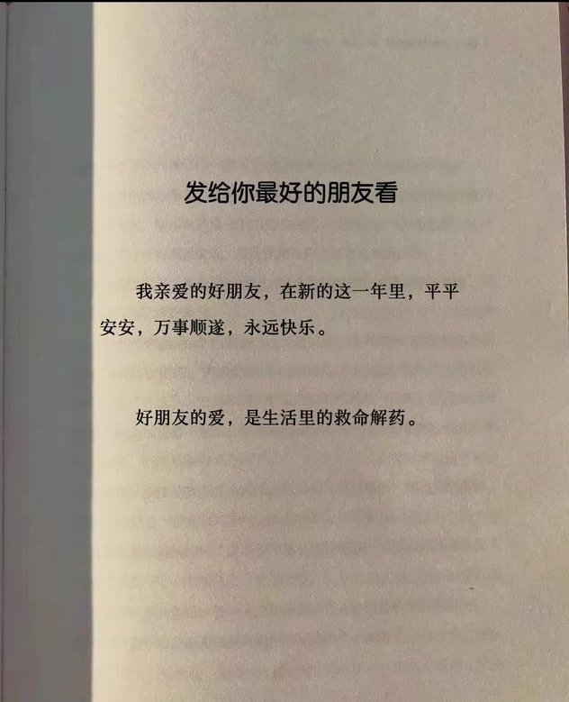 对身边的人好一点，因为下辈子不一定能遇到。 ​​​