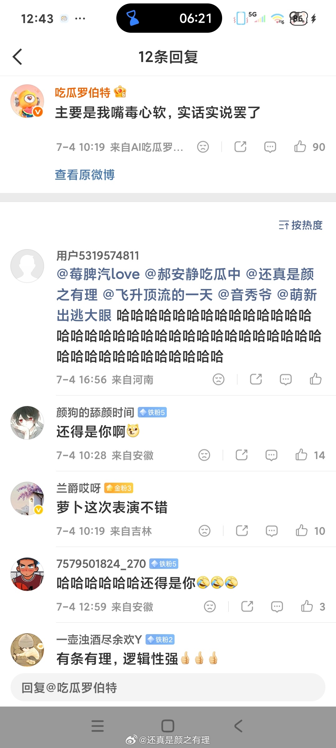 水产虐恋颜颜 