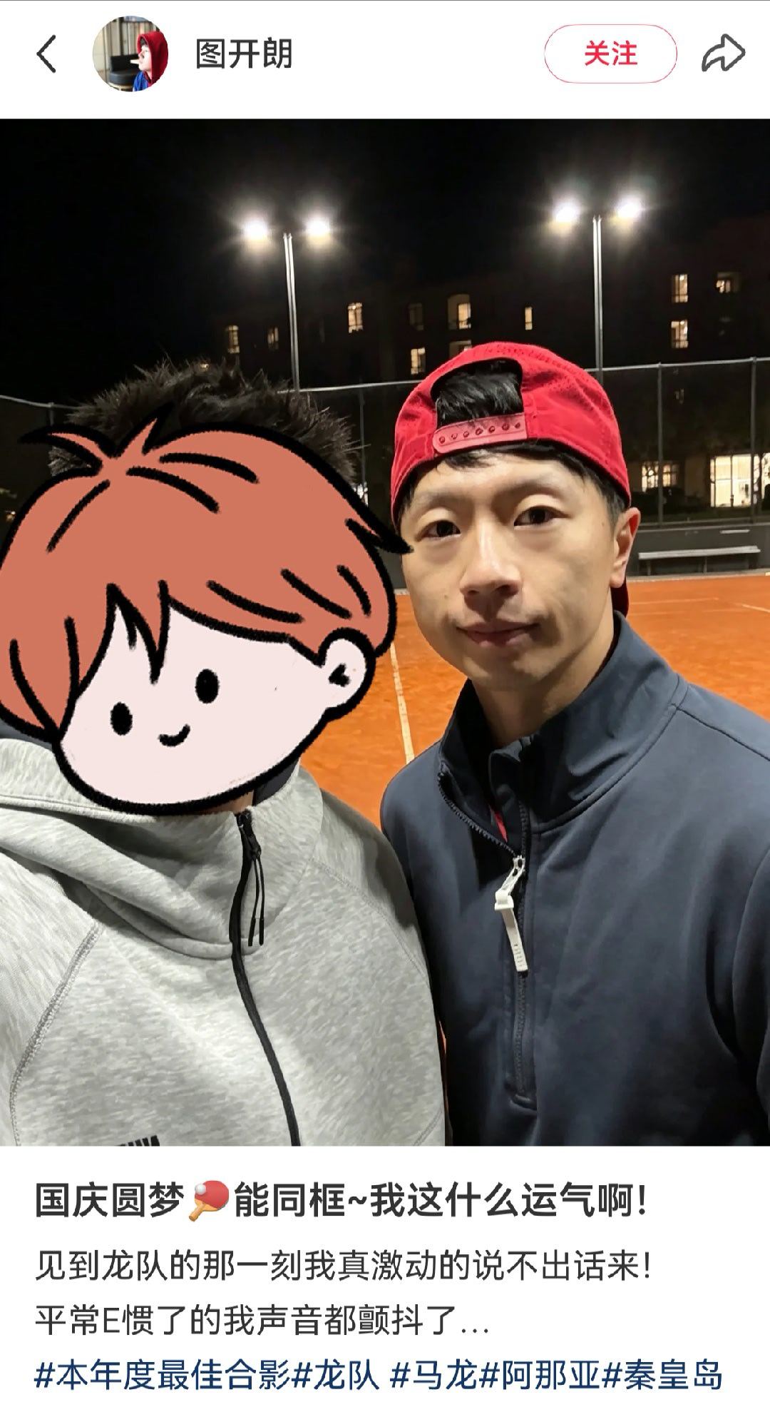 好好好，马龙努力练球[加油][加油][加油](🎾) ​​​