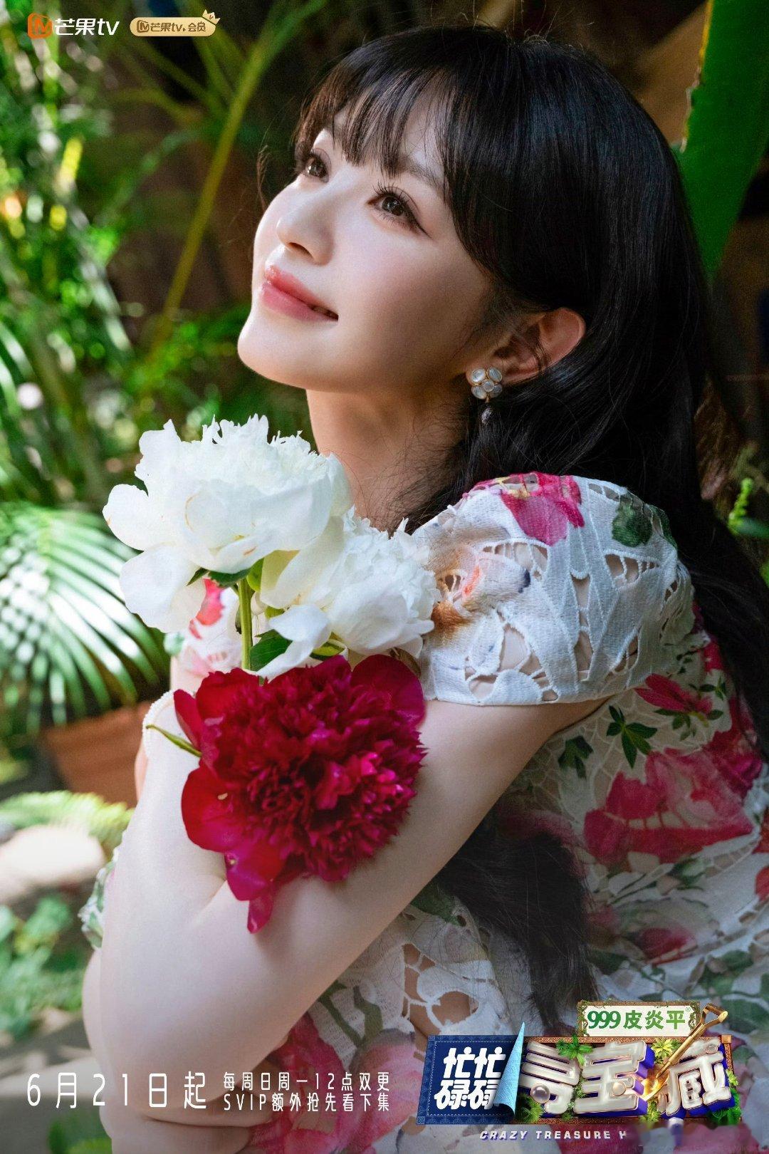 清甜花间少女已就位，满心期待田曦薇在忙忙碌碌寻宝藏里的寻宝日常，元气满满解锁各类