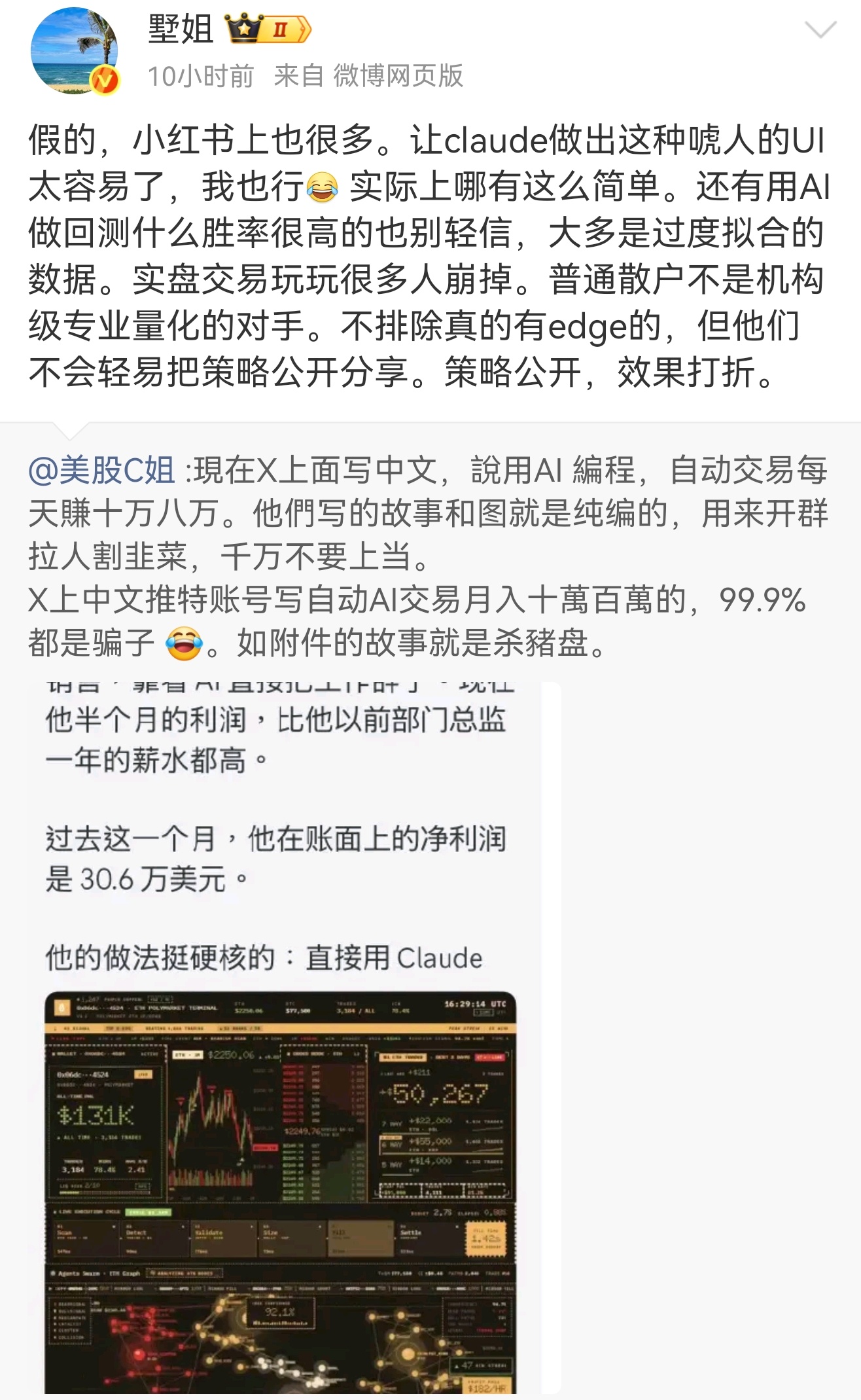 首先得自己有一个靠谱但又不太复杂的策略想法再让AI写代码。其次是AI的代码有逻辑