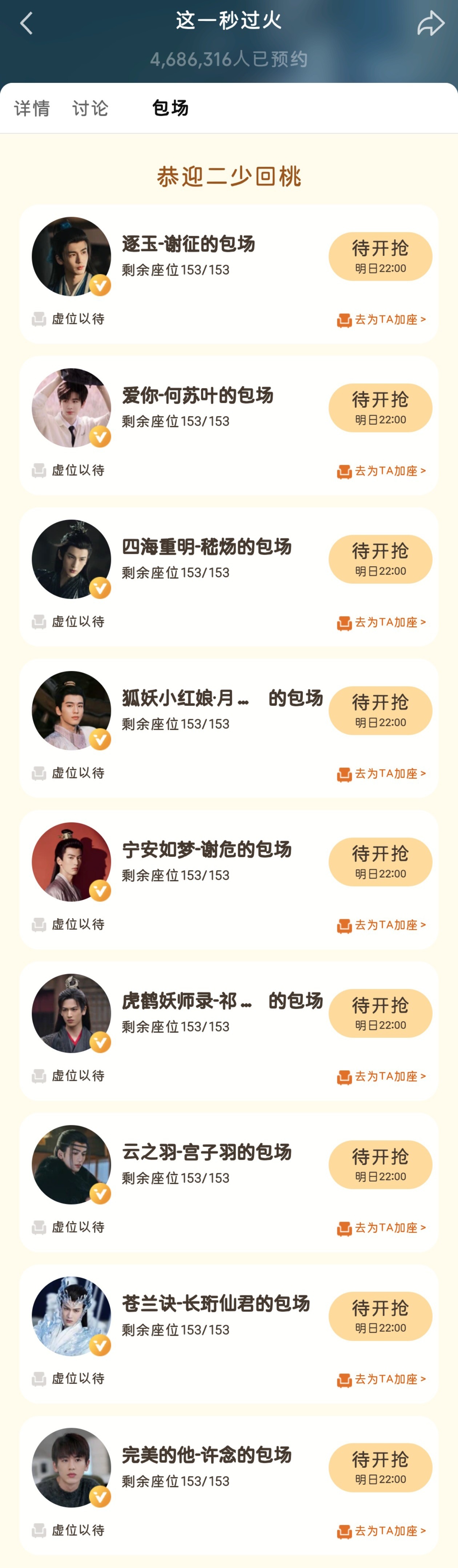🥝又来搞角色包场了🥺 