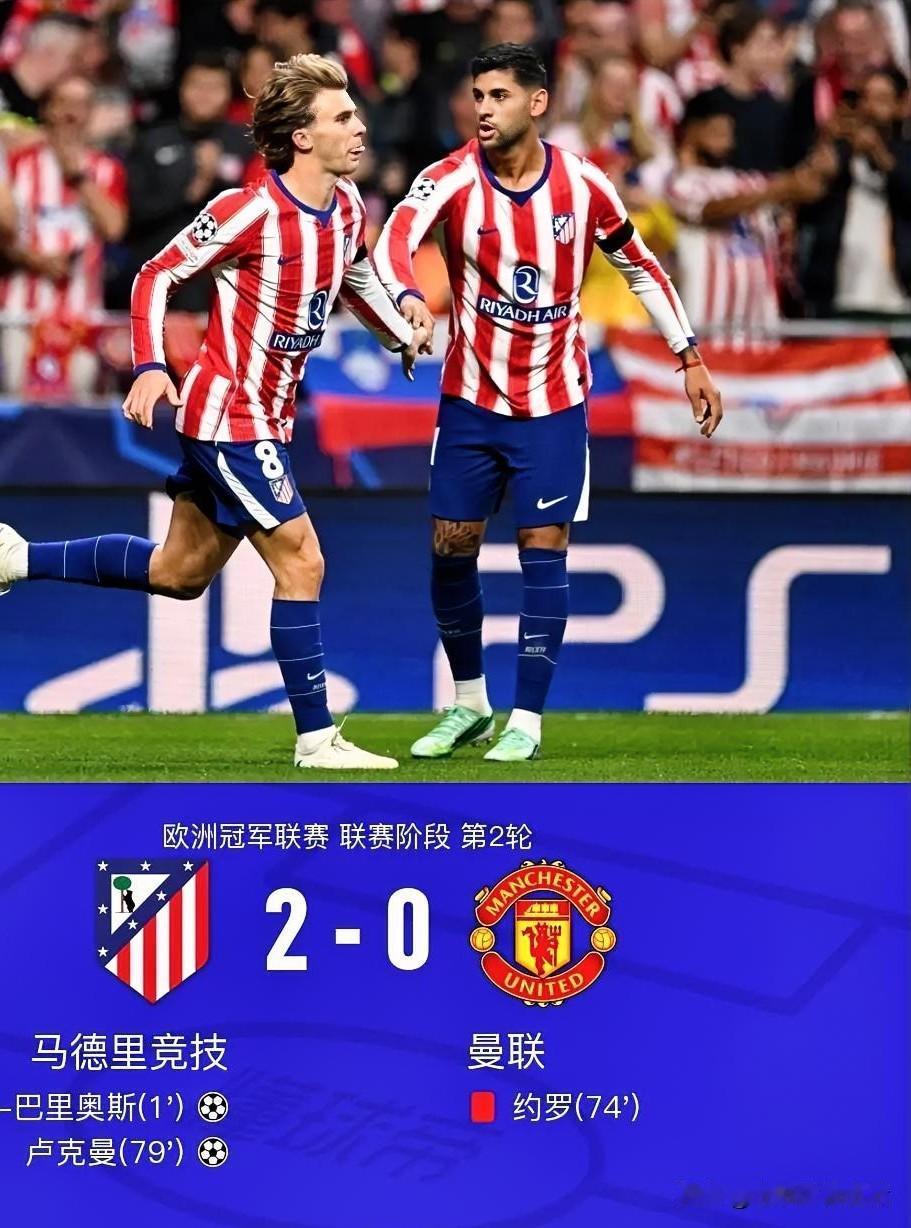 看完欧冠马竞2-0曼联的比赛，不得不承认以下几个事实:

1.李刚仁不愧是亚洲身