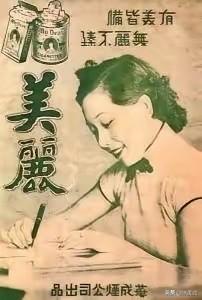 1983年，戴笠苦苦追求的女神蒋梅英，在上海被人害死，时年71岁。
1983年的