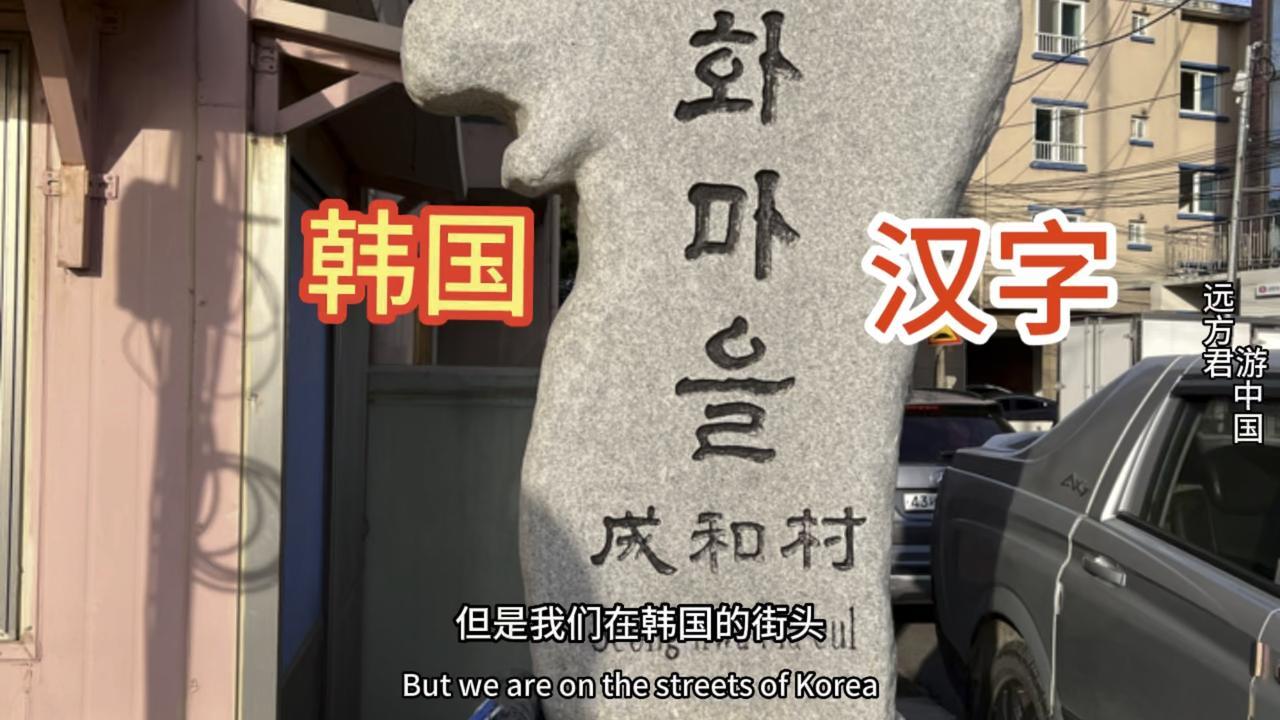 汉字曾是东亚的通用文字，可越南废除了汉字、韩国废除了汉字、日本也废除了汉字，结果