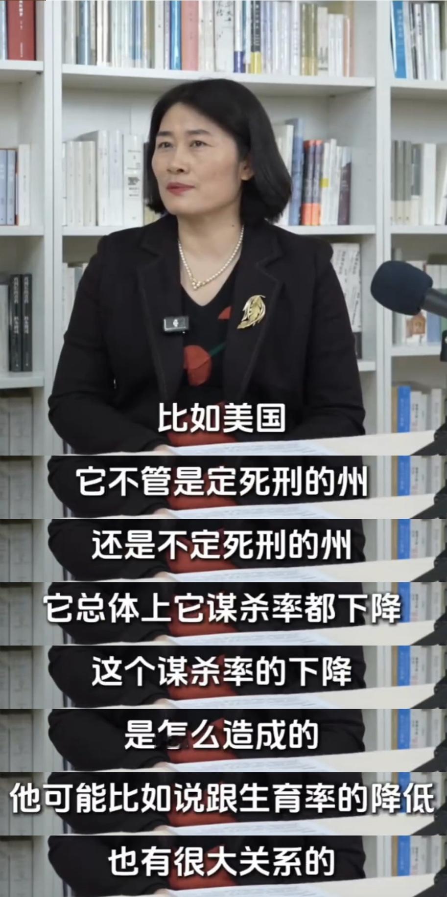 清华大学女教授表示：美国的犯罪率下降可能跟它生育率的降低有很大关系，而我们现在从