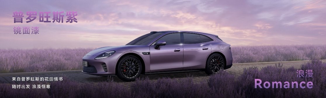 启境 GT7 带来六种源自全球灵感胜地的专属色彩，室内强光下看还是红色和灰色更夺