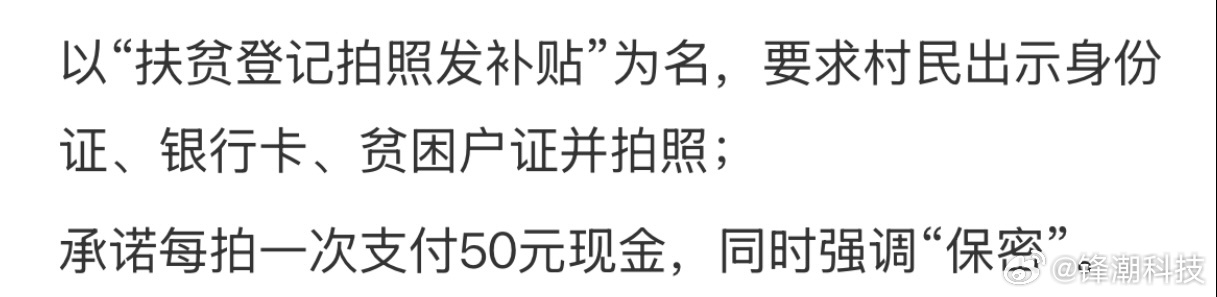 男子开宝马车下乡收集村民身份证信息 这是图啥？拿村民身份信息去借贷？ ​​​