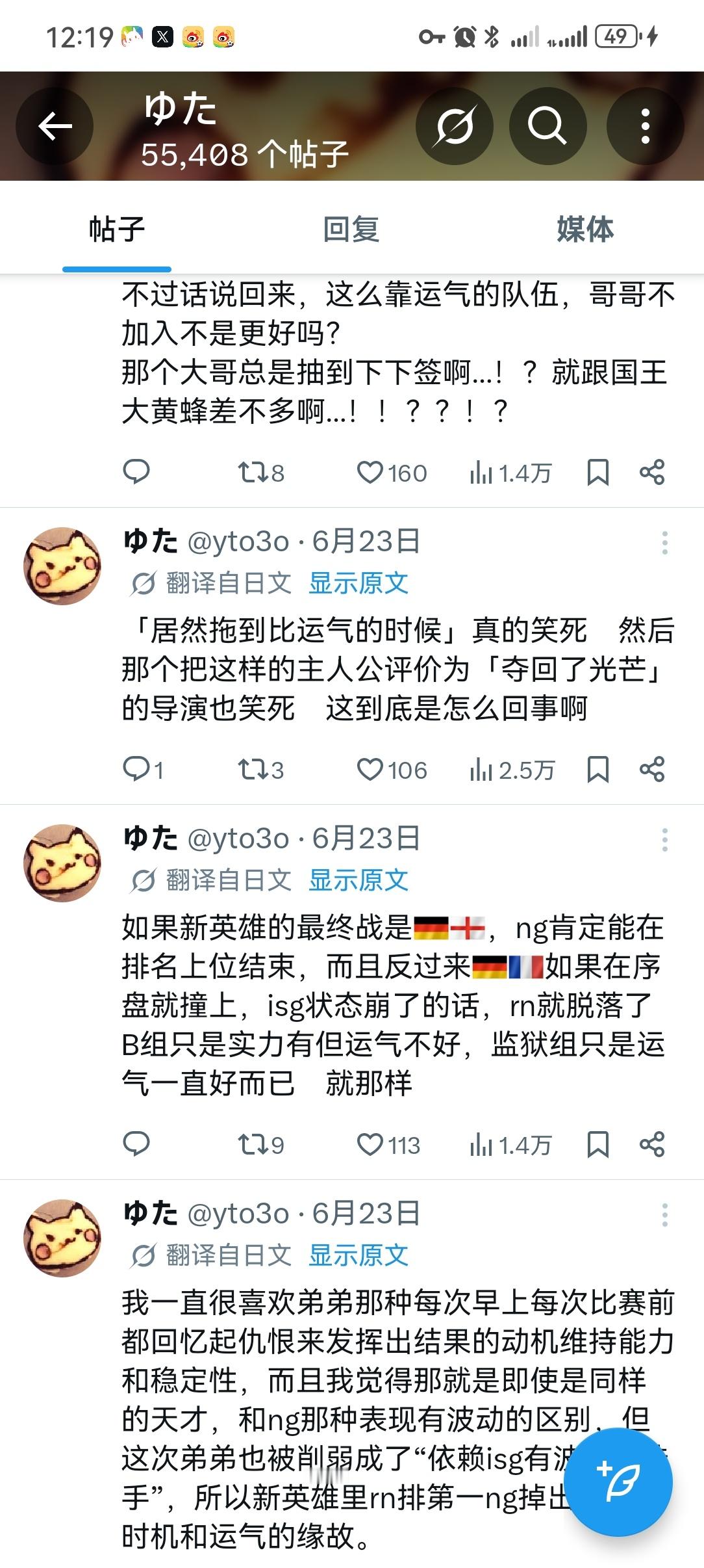 我之前一直以为这个人是咪咕结果没想到是胡嬷，更让我觉得震惊又好笑的是一个十几万粉
