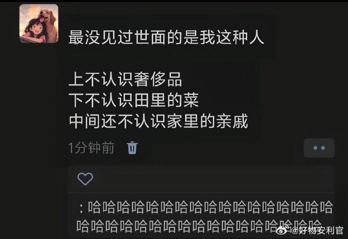 哈哈哈哈哈哈哈哈哈哈哈是我！ ​​​ ​​​