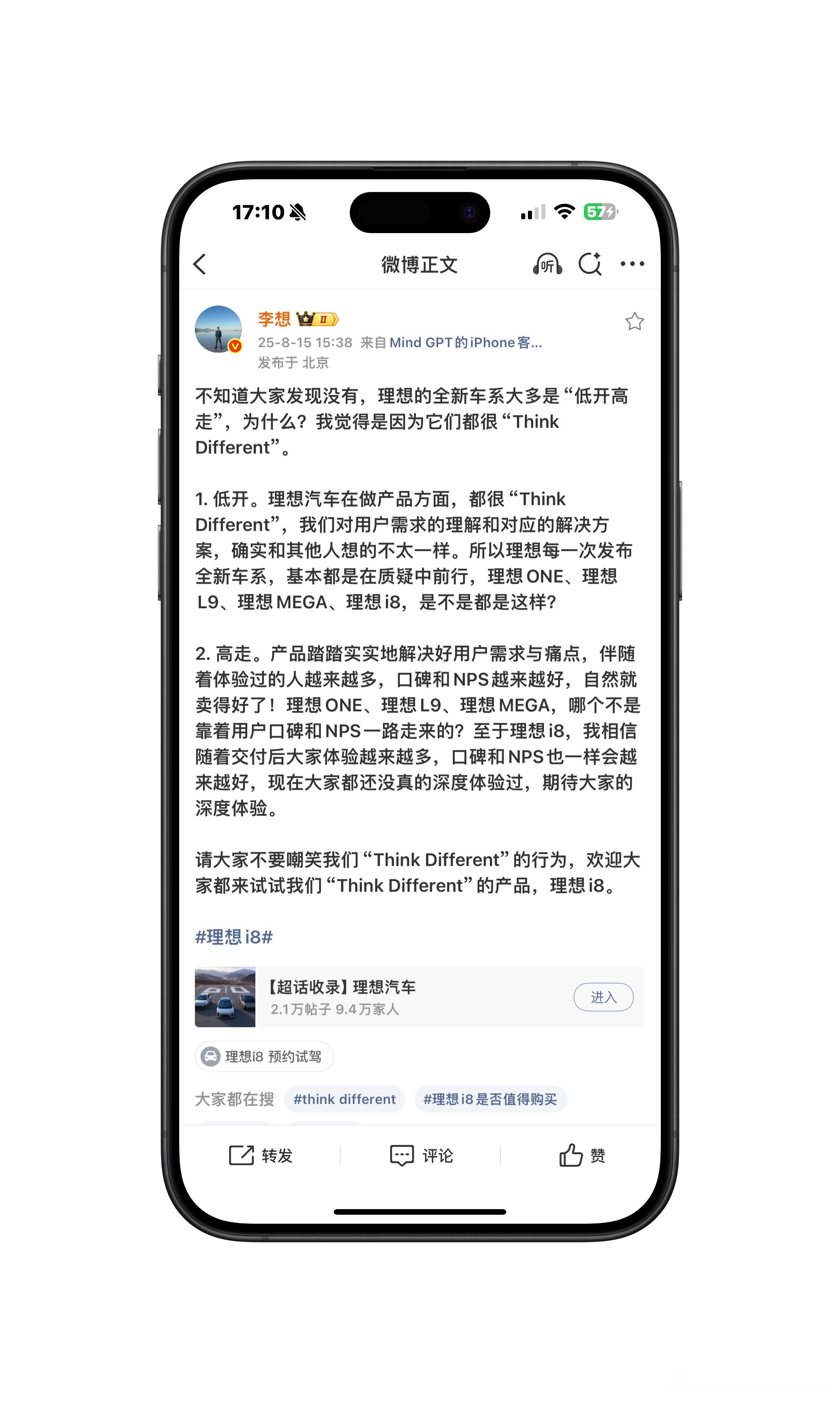苹果用 Think Different 从质疑中走向时代中心，理想也认为自己走在