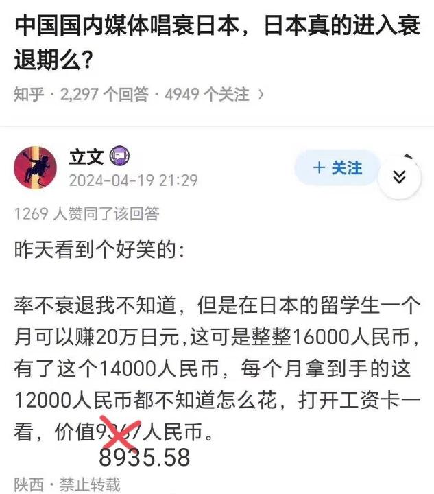 日元贬值导致去打工没意义了？

这个2024年4月份发帖，还说一个月挣20万日元