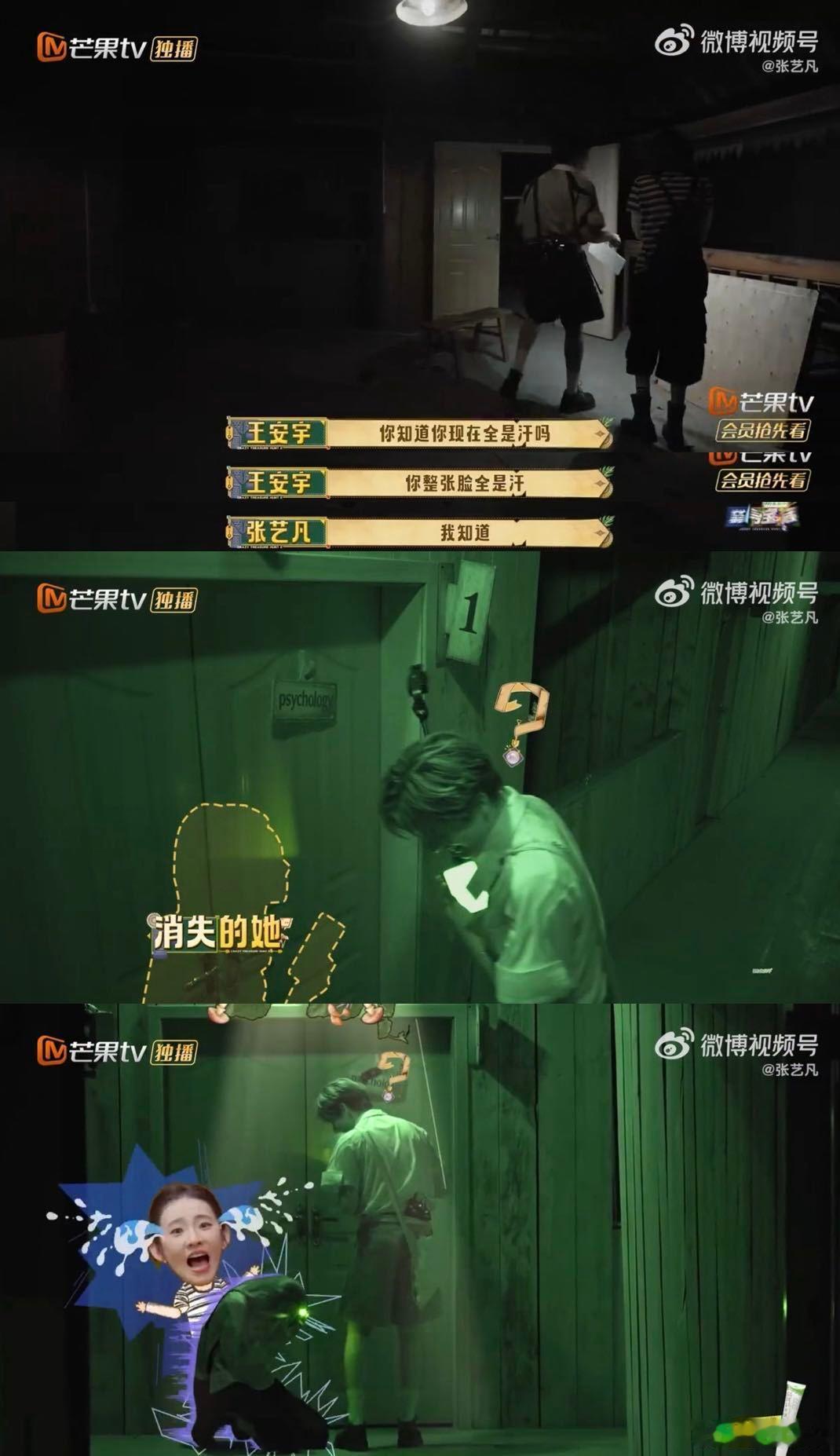 张艺凡演我玩密室张艺凡胆子瘦嘟嘟的张艺凡真的完美复刻我玩密室的样子，看着高高大大
