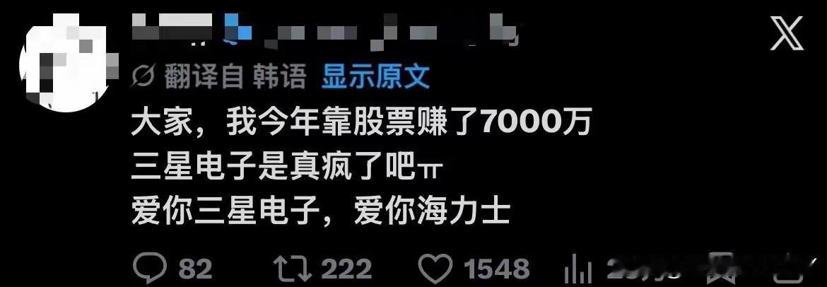 那些靠炒股赚钱的韩国股民，如果没有加杠杆的话，现在已经是没有问题的，如果加了杠杆