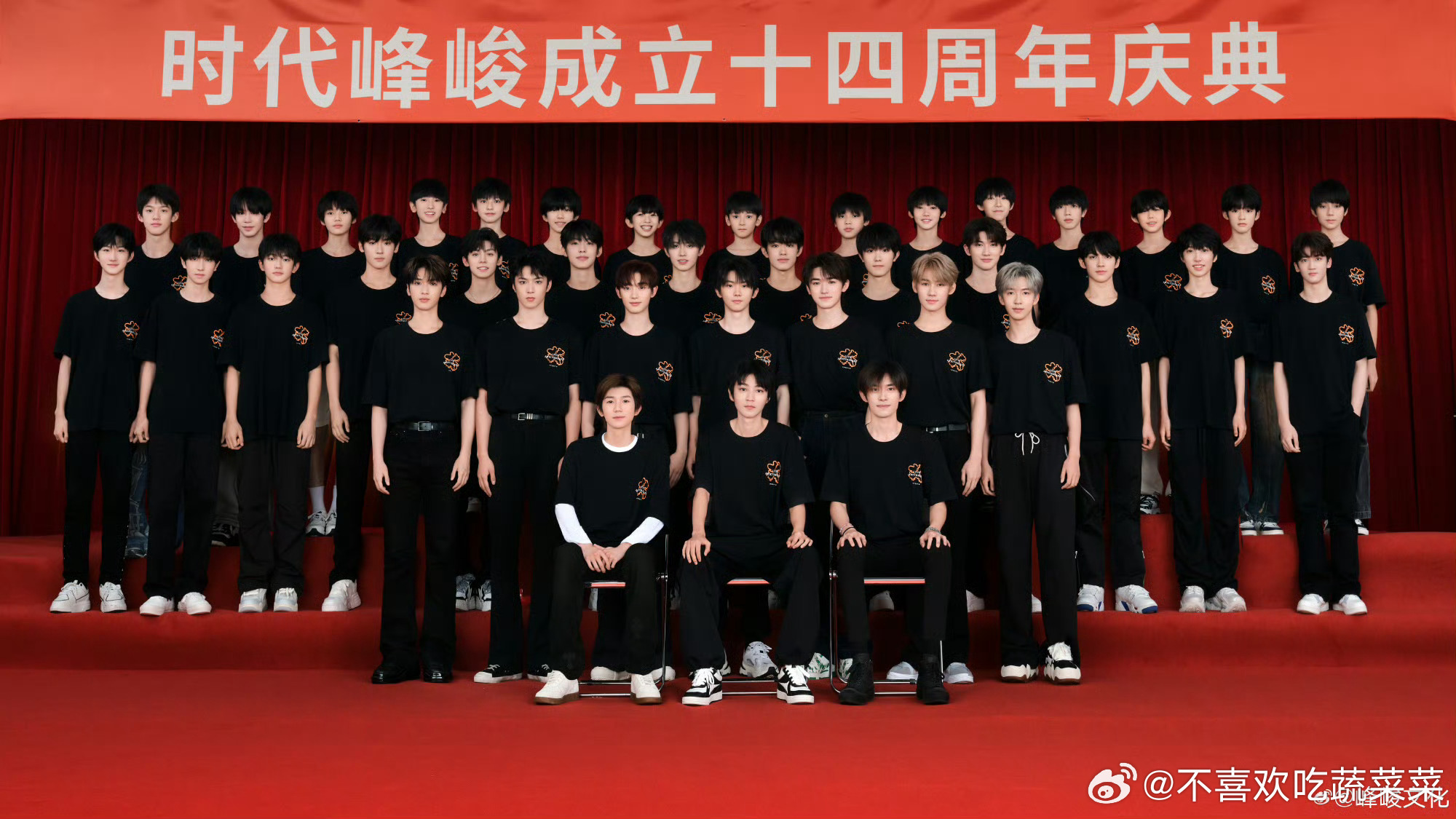 我其实根本很喜欢TF家族站姐团建