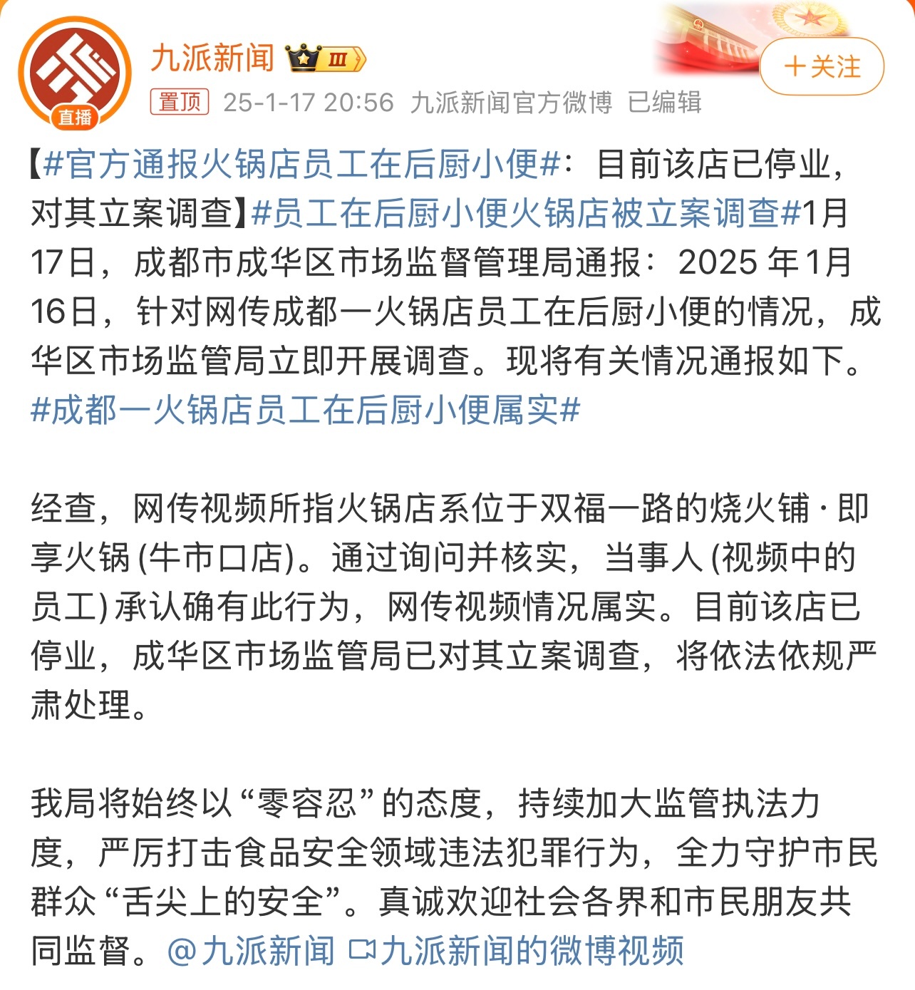 成都一火锅店员工在后厨小便属实 这个有点无语啊。 还是尽量在家做饭吧。 这个你怎