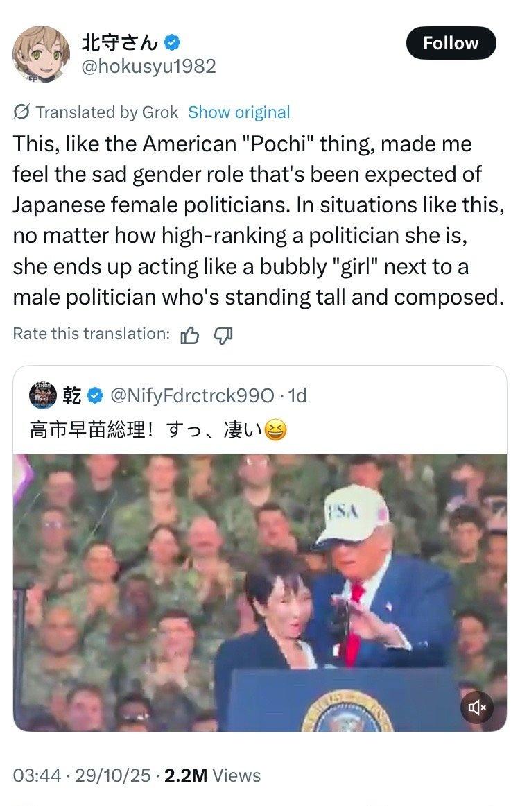 终于看到一个日文博主认为高市在外交场面对川普，表现得像一个拉拉队长，有点不对了。