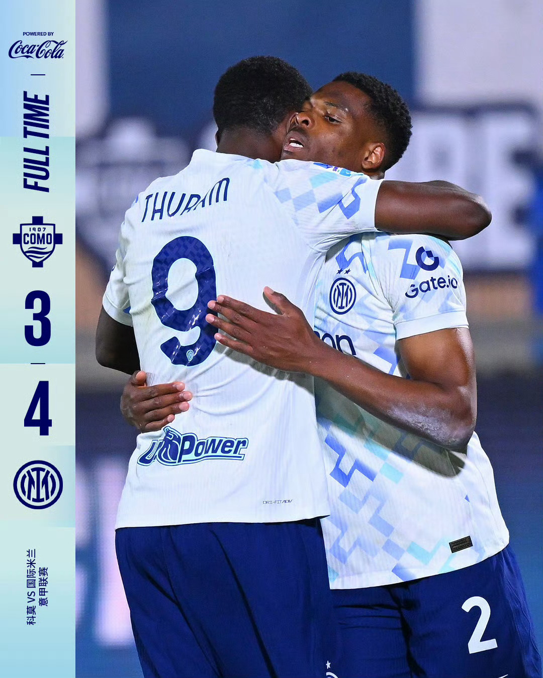 意甲第32轮，国际米兰客场4-3逆转科莫，上演史诗级让二追四！这才是豪门血性！逆