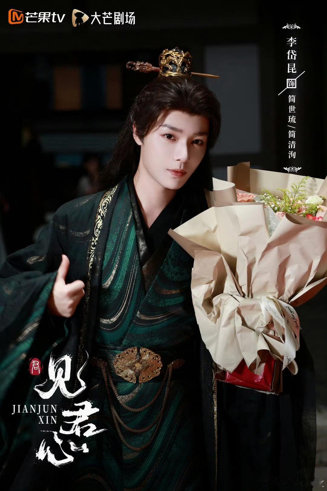 网剧见君心 网剧《见君心》由李岱昆和方瑾主演，讲述了主角们在复杂环境中斗智斗勇的