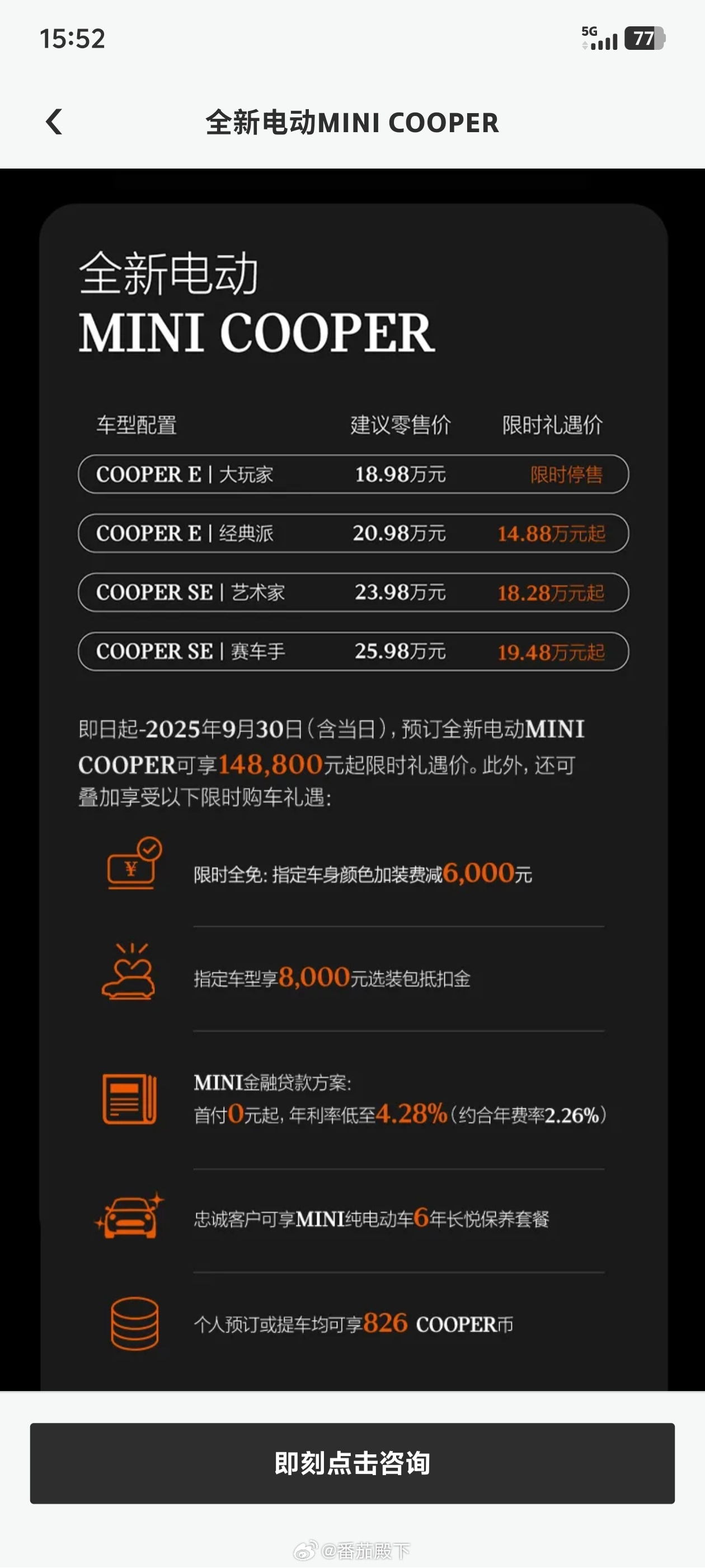 近期准备买电动MINI。操控最好的电动小车（无敌）[酷][酷][酷] ​​​