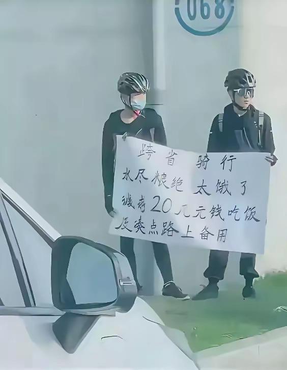 看图中的这两位乞丐，这应该是装备行头最昂贵的乞丐了吧！有人乞讨是身体残疾，无法像