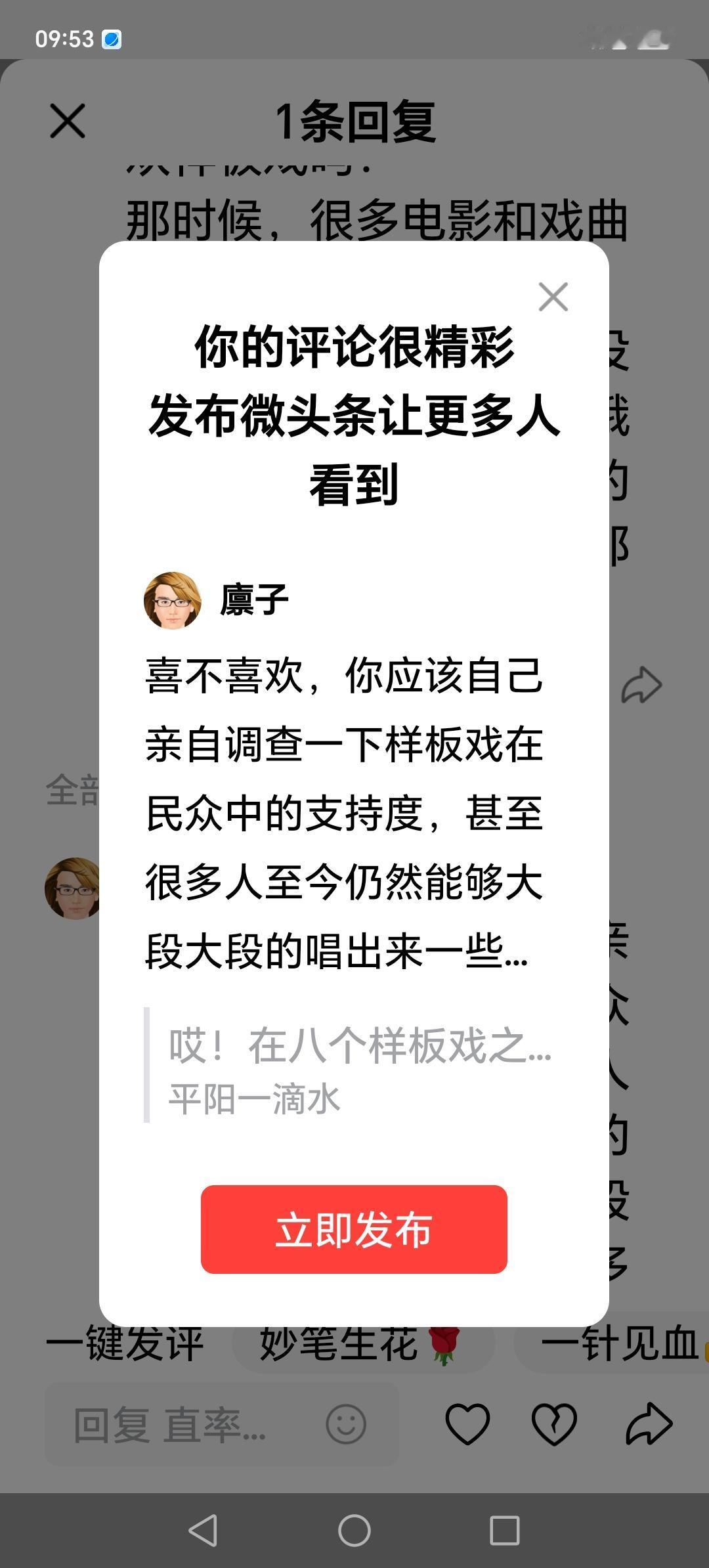样板戏是歌颂共产党工农兵最接地气的文化现象。非常值得推广与普及！[祈祷][祈祷]